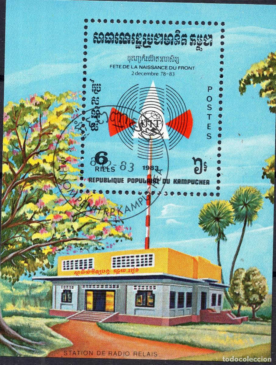 Sellos: CAMBOYA 1983 STAMP MICHEL KH BL133