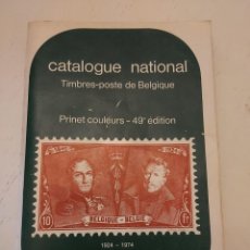 Sellos: CATALOGUE TIMBRES-POSTES BELGIQUE. CATALOGO SELLOS BELGICA. 1924 - 1974.. Lote 199472700
