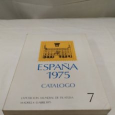 Sellos: CATÁLOGO ESPAÑA 1975, EXPOSICIÓN MUNDIAL DE FILATELIA, 1975 ZXY. Lote 356148010