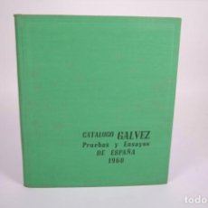 Selos: CATALOGO GÁLVEZ - PRUEBAS Y ENSAYOS DE ESPAÑA 1960 - FILATELIA. Lote 362455205