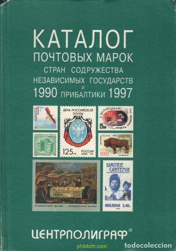 Sellos: Cat&aacute;logo Russia 1990-1997 - Foto 1