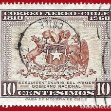 Sellos: CHILE. 1965. PRIMER GOBIERNO NACIONAL. ESCUDO DE CHILE