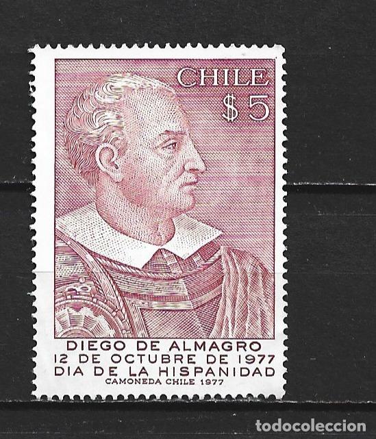 Sellos: CHILE YVERT NUM. 493 USADO