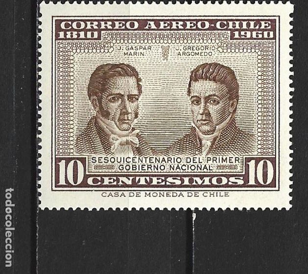 Sellos: CHILE CORREO AEREO YVERT NUM. 218 ** NUEVO SIN FIJASELLOS