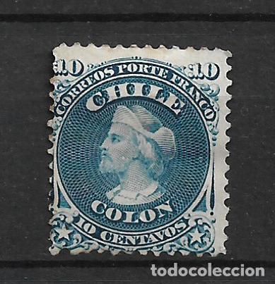 Sellos: chile 1867 scott 18 nuevo sin goma 24&euro; - 21/31
