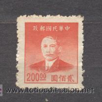 Sellos: CHINA 1949 - Foto 1