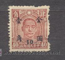 Sellos: CHINA 1945, SOBRECARGADO - Foto 1