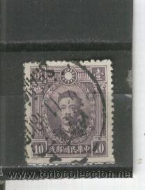 Sellos: SELLOS.CHINA.ANTIGUOS. - Foto 1