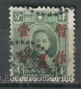 Sellos: SELLOS. CHINA. SOBRECARGA. - Foto 1