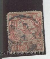 sellos china antiguos clasicos numero 57 - Comprar antiguos de China en todocoleccion - 30032950