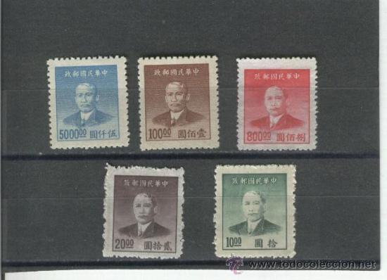 Sellos: SELLOS.ANTIGUOS. CHINA. - Foto 1