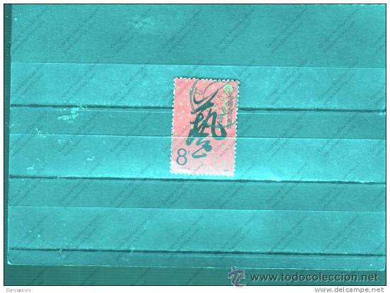 Sellos: SELLOS.CHINA. 1987. - Foto 1