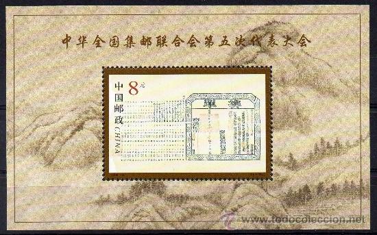 Sellos: CHINA, 2000, HOJA BLOCK 94, MNH - Foto 1