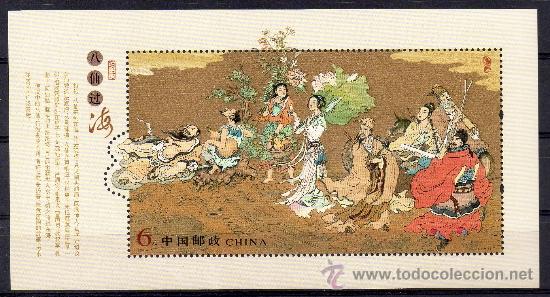 Sellos: CHINA, 2004, HOJA BLOCK 120, MNH - Foto 1