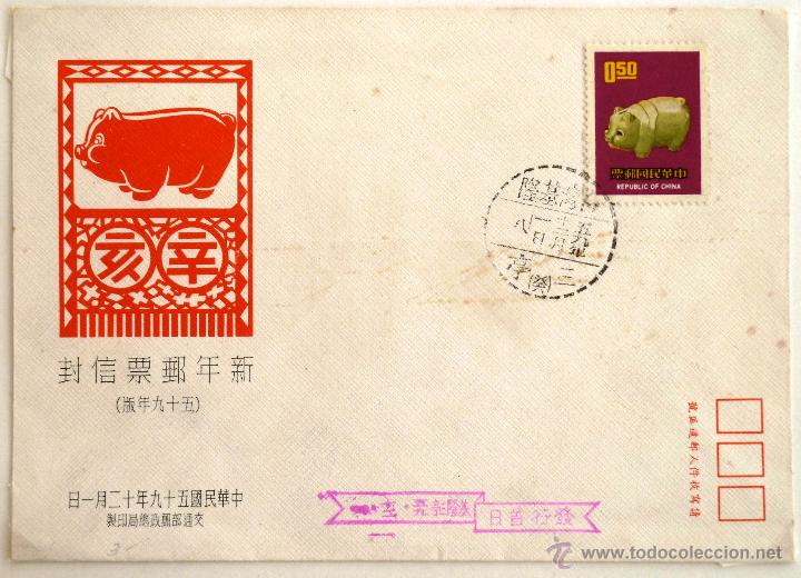 Sellos: CHINA. SOBRE PRIMER DIA. - Foto 1
