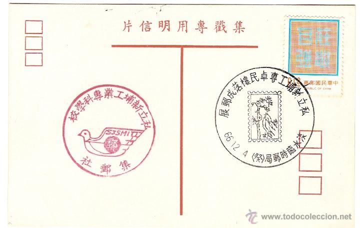 Sellos: China & 1966 (1) - Foto 1