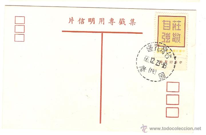 Sellos: China & 1966 (2) - Foto 1