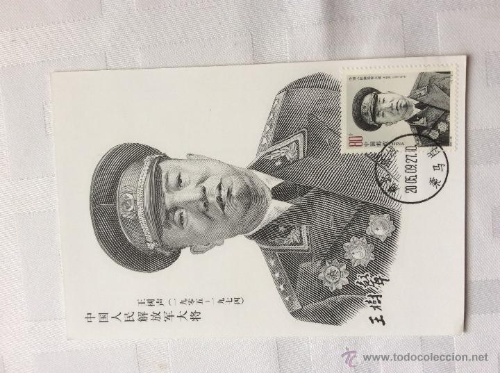 Sellos: Postal china - Foto 2