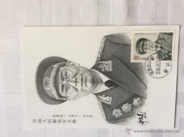 Sellos: Postal china - Foto 6