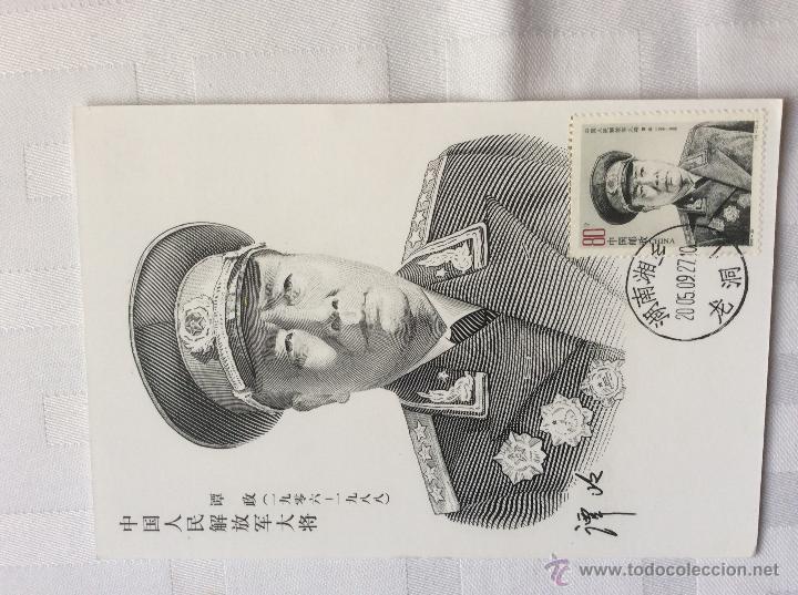 Sellos: Postal china - Foto 8