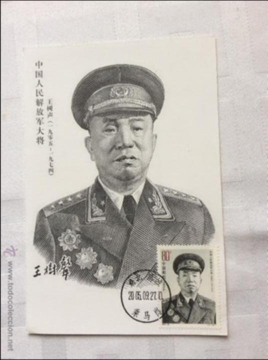 Sellos: Postal china - Foto 1