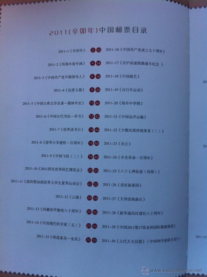 Sellos: Libro de sello China - Foto 2