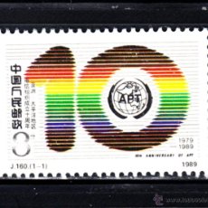 Sellos: CHINA 2945** - AÑO 1989 - 10º ANIVERSARIO DE LA COMUNIDAD ASIA-PACÍFICO DE LAS TELECOMUNICACIONES