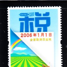 Sellos: CHINA 4343** - AÑO 2006 - ABOLICION DE LA TASA AGRICOLA. Lote 52852749
