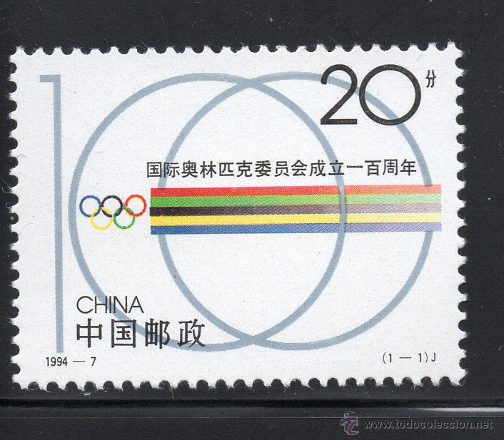 Sellos: CHINA 3220** - A&Ntilde;O 1994 - CENTENARIO DEL COMITE OLIMPICO INTERNACIONAL - Foto 1