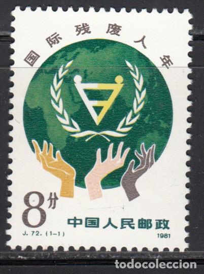 Sellos: CHINA , 1981 YVERT N&ordm; 2488 / ** / , - Foto 1