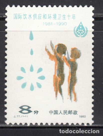 Sellos: CHINA , 1982 YVERT N&ordm; 2502 / ** / , - Foto 1