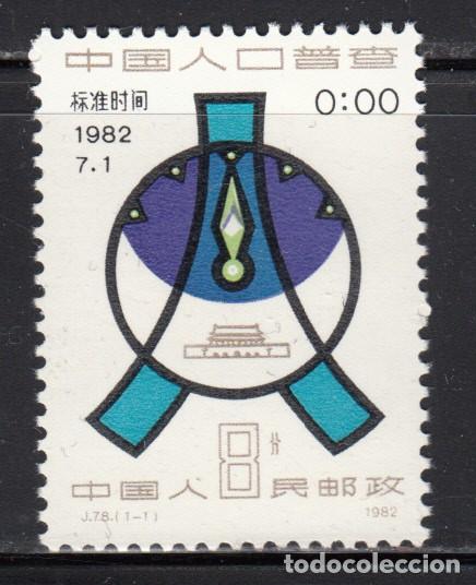 Sellos: CHINA , 1982  YVERT N&ordm; 2422  / ** / - Foto 1