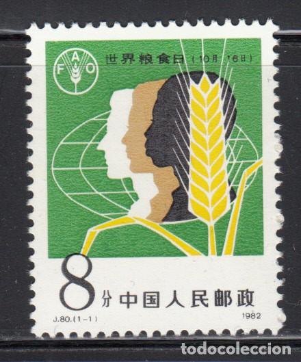 Sellos: CHINA , 1982 YVERT N&ordm; 2545  / ** / - Foto 1