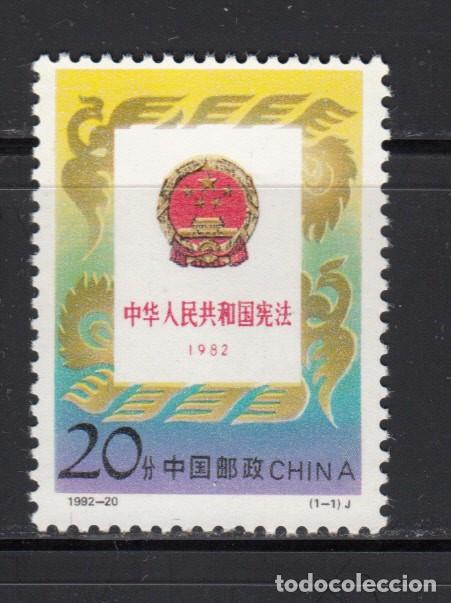 Sellos: CHINA , 1992 YVERT N&ordm; 3147 / ** / , - Foto 1
