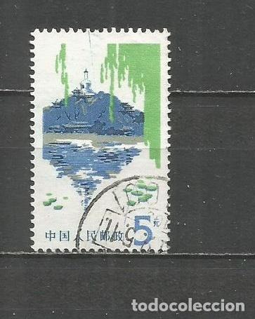 Sellos: CHINA YVERT NUM. 2231A USADO - Foto 1
