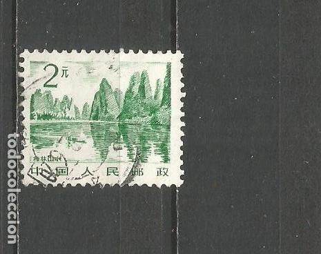 Sellos: CHINA YVERT NUM. 2547 USADO - Foto 1