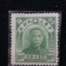 Sellos: SELLOS CHINA IMPERIAL, $ 100,00, NORD-EST, DR. SUN, AÑO 1947, SIN USAR.. Lote 172717502