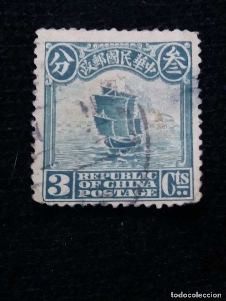 Sellos: CHINA POSTAGE, 3 CENTS, JUNCO, A&Ntilde;O 1925, - Foto 1