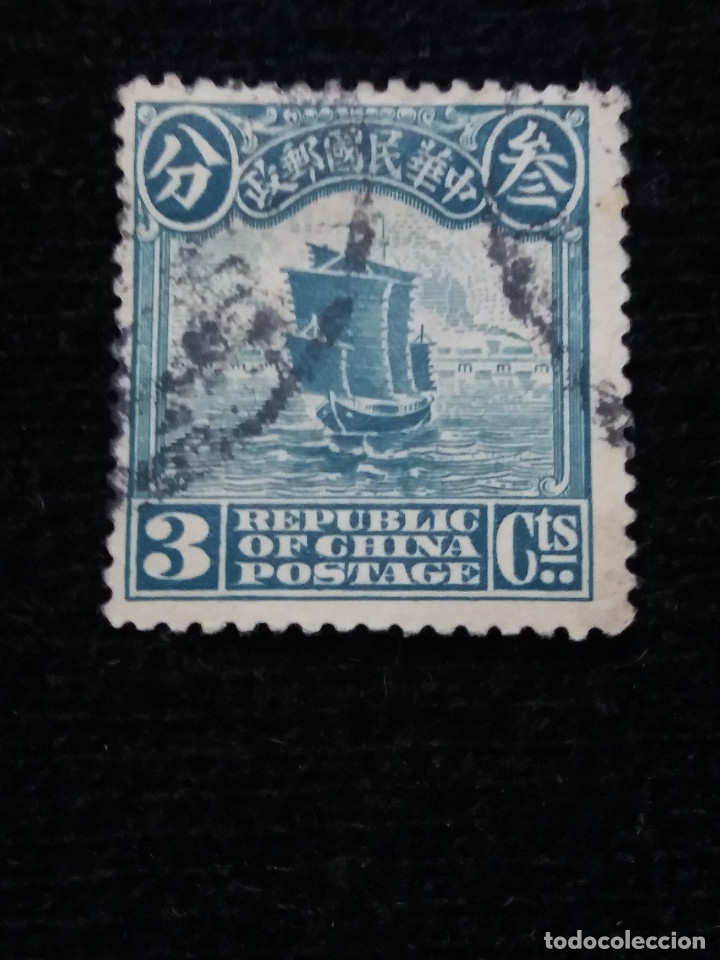 Sellos: CHINA POSTAGE, 3 CENTS, JUNCO, A&Ntilde;O 1925, - Foto 1