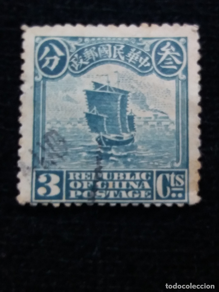 Sellos: CHINA POSTAGE, 3 CENTS, JUNCO, A&Ntilde;O 1925, - Foto 1