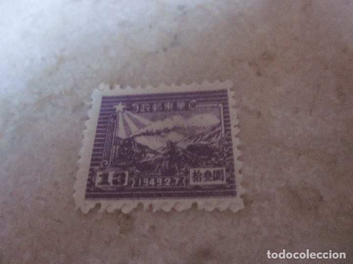 Sellos: SELLO CHINA 1949 - 13 - Foto 1