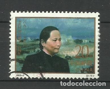 Sellos: CHINA 1993 - SELLO USADO - Foto 1