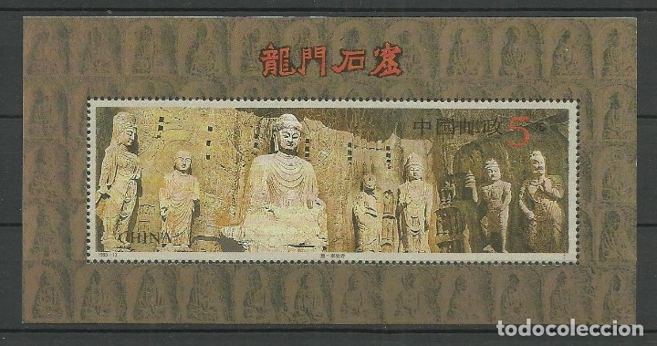 Sellos: CHINA 1993 - HOJA BLOQUE NUEVA ** - Foto 1