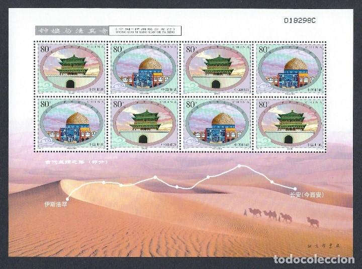 Sellos: SELLOS CHINA 2003 Emisi&oacute;n conjunta con Iran - Foto 1