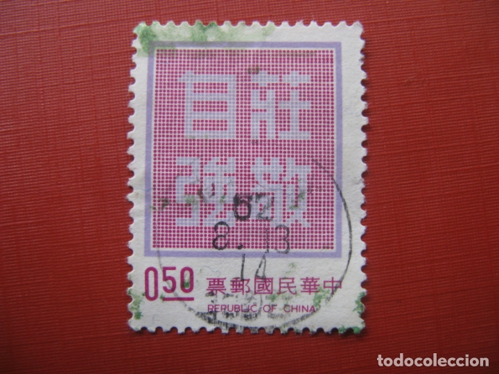 Sellos: china, formosa*, sello usado - Foto 1