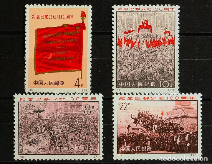 Ref:72944 China China 1971 Magnifica Et Rara Série Completa MNH Yv 1813/16 