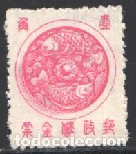 Sellos: MANCHURIA. Ocupaci&oacute;n Japonesa, - Foto 1