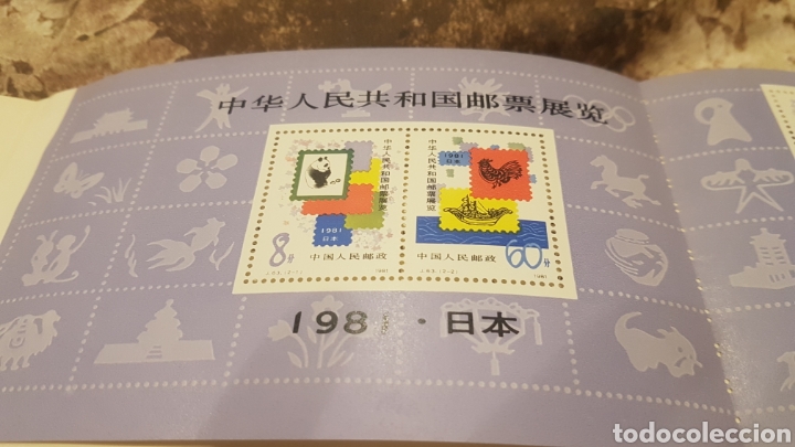 Sellos: Carnet china 1981 - Foto 2