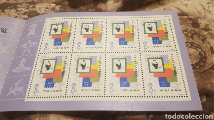 Sellos: Carnet china 1981 - Foto 3