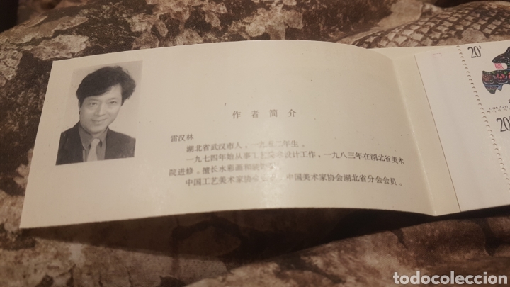 Sellos: Carnet china 1991 - Foto 2